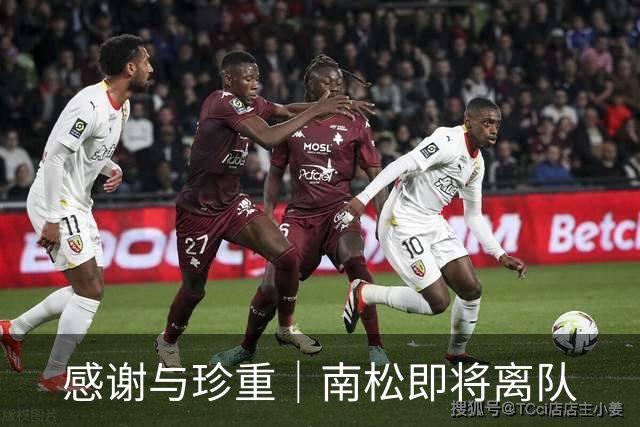 感谢与珍重｜南松即将离队
